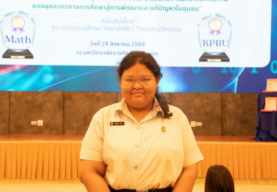 ภาพกิจกรรม  หลักสูตรสาขาวิชาคณิตศาสตร์ประยุกต์ คณะวิทยาศาสตร์และเทคโนโลยี มหาวิทยาลัยราชภัฏกำแพงเพชร จะดำเนินการจัดกิจกรรมนิทรรศการแสดงผลงานและสัมมนาโครงงานทางคณิตศาสตร์