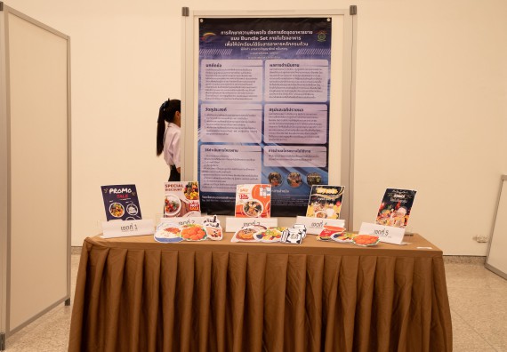 ภาพกิจกรรม  หลักสูตรสาขาวิชาคณิตศาสตร์ประยุกต์ คณะวิทยาศาสตร์และเทคโนโลยี มหาวิทยาลัยราชภัฏกำแพงเพชร จะดำเนินการจัดกิจกรรมนิทรรศการแสดงผลงานและสัมมนาโครงงานทางคณิตศาสตร์