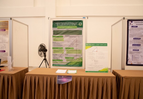 ภาพกิจกรรม  หลักสูตรสาขาวิชาคณิตศาสตร์ประยุกต์ คณะวิทยาศาสตร์และเทคโนโลยี มหาวิทยาลัยราชภัฏกำแพงเพชร จะดำเนินการจัดกิจกรรมนิทรรศการแสดงผลงานและสัมมนาโครงงานทางคณิตศาสตร์