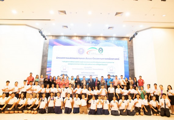 ภาพกิจกรรม  หลักสูตรสาขาวิชาคณิตศาสตร์ประยุกต์ คณะวิทยาศาสตร์และเทคโนโลยี มหาวิทยาลัยราชภัฏกำแพงเพชร จะดำเนินการจัดกิจกรรมนิทรรศการแสดงผลงานและสัมมนาโครงงานทางคณิตศาสตร์