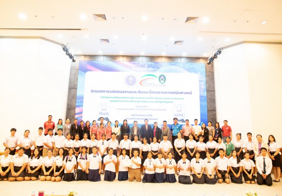 ภาพกิจกรรม  หลักสูตรสาขาวิชาคณิตศาสตร์ประยุกต์ คณะวิทยาศาสตร์และเทคโนโลยี มหาวิทยาลัยราชภัฏกำแพงเพชร จะดำเนินการจัดกิจกรรมนิทรรศการแสดงผลงานและสัมมนาโครงงานทางคณิตศาสตร์