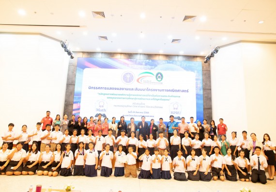 ภาพกิจกรรม  หลักสูตรสาขาวิชาคณิตศาสตร์ประยุกต์ คณะวิทยาศาสตร์และเทคโนโลยี มหาวิทยาลัยราชภัฏกำแพงเพชร จะดำเนินการจัดกิจกรรมนิทรรศการแสดงผลงานและสัมมนาโครงงานทางคณิตศาสตร์