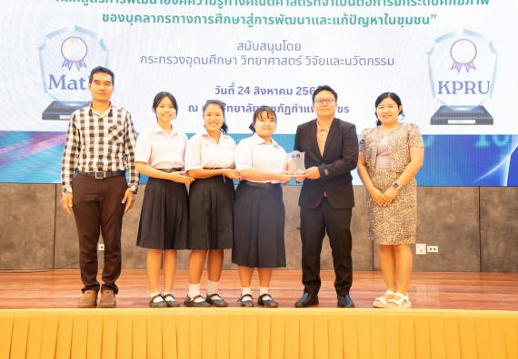 ภาพกิจกรรม  หลักสูตรสาขาวิชาคณิตศาสตร์ประยุกต์ คณะวิทยาศาสตร์และเทคโนโลยี มหาวิทยาลัยราชภัฏกำแพงเพชร จะดำเนินการจัดกิจกรรมนิทรรศการแสดงผลงานและสัมมนาโครงงานทางคณิตศาสตร์