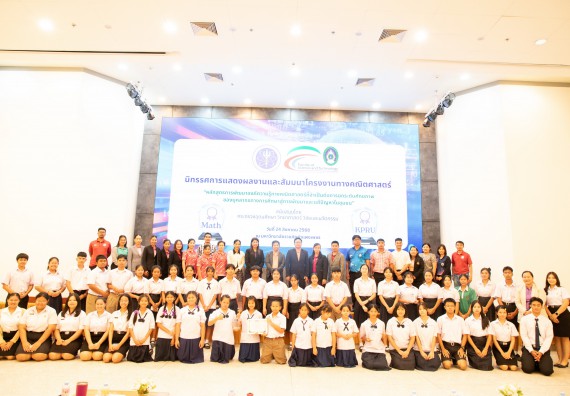 ภาพกิจกรรม  หลักสูตรสาขาวิชาคณิตศาสตร์ประยุกต์ คณะวิทยาศาสตร์และเทคโนโลยี มหาวิทยาลัยราชภัฏกำแพงเพชร จะดำเนินการจัดกิจกรรมนิทรรศการแสดงผลงานและสัมมนาโครงงานทางคณิตศาสตร์