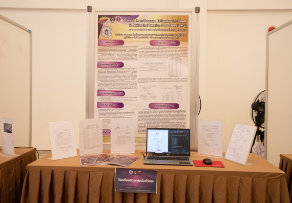 ภาพกิจกรรม  หลักสูตรสาขาวิชาคณิตศาสตร์ประยุกต์ คณะวิทยาศาสตร์และเทคโนโลยี มหาวิทยาลัยราชภัฏกำแพงเพชร จะดำเนินการจัดกิจกรรมนิทรรศการแสดงผลงานและสัมมนาโครงงานทางคณิตศาสตร์