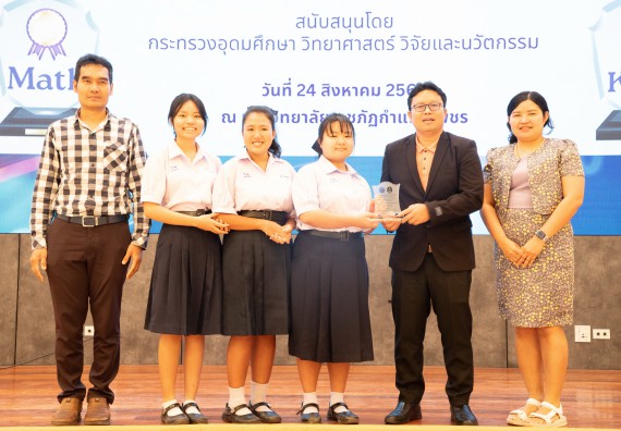 ภาพกิจกรรม  หลักสูตรสาขาวิชาคณิตศาสตร์ประยุกต์ คณะวิทยาศาสตร์และเทคโนโลยี มหาวิทยาลัยราชภัฏกำแพงเพชร จะดำเนินการจัดกิจกรรมนิทรรศการแสดงผลงานและสัมมนาโครงงานทางคณิตศาสตร์