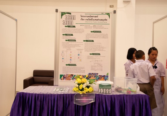 ภาพกิจกรรม  หลักสูตรสาขาวิชาคณิตศาสตร์ประยุกต์ คณะวิทยาศาสตร์และเทคโนโลยี มหาวิทยาลัยราชภัฏกำแพงเพชร จะดำเนินการจัดกิจกรรมนิทรรศการแสดงผลงานและสัมมนาโครงงานทางคณิตศาสตร์