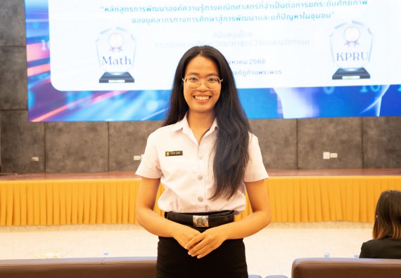 ภาพกิจกรรม  หลักสูตรสาขาวิชาคณิตศาสตร์ประยุกต์ คณะวิทยาศาสตร์และเทคโนโลยี มหาวิทยาลัยราชภัฏกำแพงเพชร จะดำเนินการจัดกิจกรรมนิทรรศการแสดงผลงานและสัมมนาโครงงานทางคณิตศาสตร์