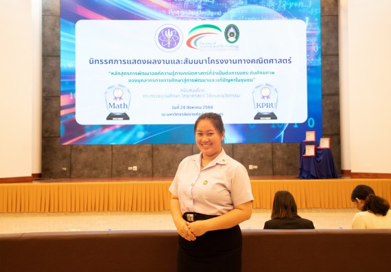 ภาพกิจกรรม  หลักสูตรสาขาวิชาคณิตศาสตร์ประยุกต์ คณะวิทยาศาสตร์และเทคโนโลยี มหาวิทยาลัยราชภัฏกำแพงเพชร จะดำเนินการจัดกิจกรรมนิทรรศการแสดงผลงานและสัมมนาโครงงานทางคณิตศาสตร์