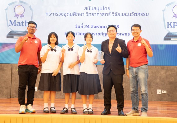 ภาพกิจกรรม  หลักสูตรสาขาวิชาคณิตศาสตร์ประยุกต์ คณะวิทยาศาสตร์และเทคโนโลยี มหาวิทยาลัยราชภัฏกำแพงเพชร จะดำเนินการจัดกิจกรรมนิทรรศการแสดงผลงานและสัมมนาโครงงานทางคณิตศาสตร์