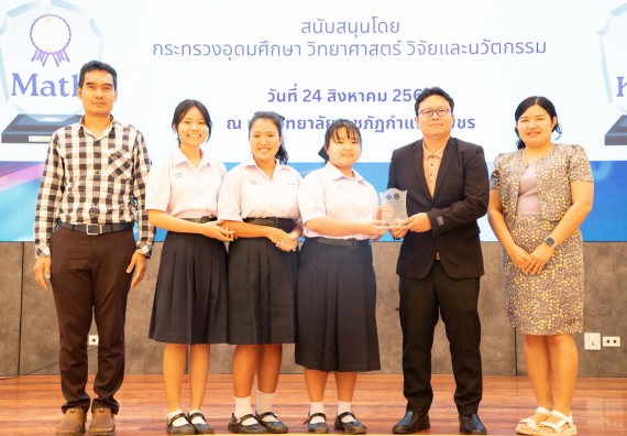 ภาพกิจกรรม  หลักสูตรสาขาวิชาคณิตศาสตร์ประยุกต์ คณะวิทยาศาสตร์และเทคโนโลยี มหาวิทยาลัยราชภัฏกำแพงเพชร จะดำเนินการจัดกิจกรรมนิทรรศการแสดงผลงานและสัมมนาโครงงานทางคณิตศาสตร์