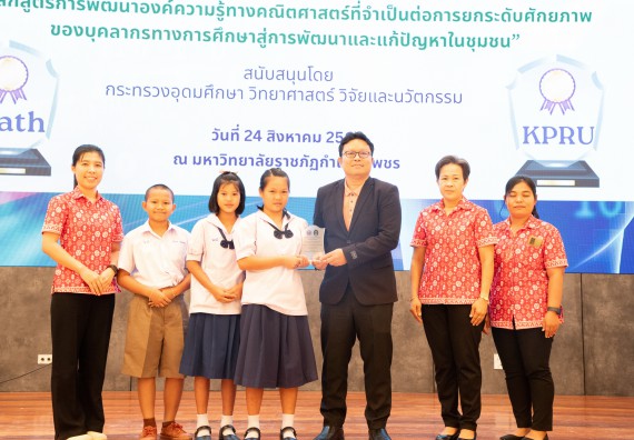 ภาพกิจกรรม  หลักสูตรสาขาวิชาคณิตศาสตร์ประยุกต์ คณะวิทยาศาสตร์และเทคโนโลยี มหาวิทยาลัยราชภัฏกำแพงเพชร จะดำเนินการจัดกิจกรรมนิทรรศการแสดงผลงานและสัมมนาโครงงานทางคณิตศาสตร์