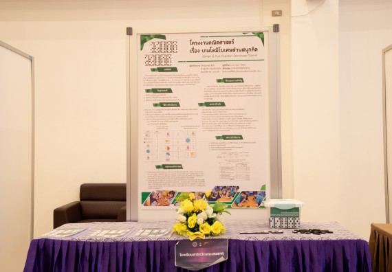 ภาพกิจกรรม  หลักสูตรสาขาวิชาคณิตศาสตร์ประยุกต์ คณะวิทยาศาสตร์และเทคโนโลยี มหาวิทยาลัยราชภัฏกำแพงเพชร จะดำเนินการจัดกิจกรรมนิทรรศการแสดงผลงานและสัมมนาโครงงานทางคณิตศาสตร์