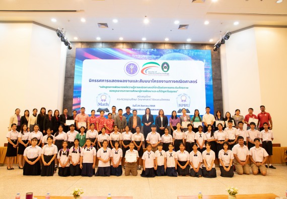 ภาพกิจกรรม  หลักสูตรสาขาวิชาคณิตศาสตร์ประยุกต์ คณะวิทยาศาสตร์และเทคโนโลยี มหาวิทยาลัยราชภัฏกำแพงเพชร จะดำเนินการจัดกิจกรรมนิทรรศการแสดงผลงานและสัมมนาโครงงานทางคณิตศาสตร์