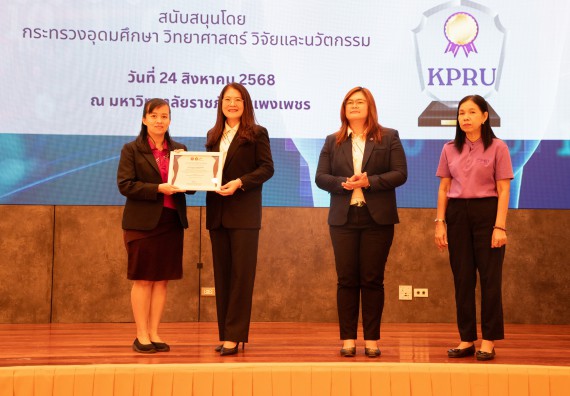 ภาพกิจกรรม  หลักสูตรสาขาวิชาคณิตศาสตร์ประยุกต์ คณะวิทยาศาสตร์และเทคโนโลยี มหาวิทยาลัยราชภัฏกำแพงเพชร จะดำเนินการจัดกิจกรรมนิทรรศการแสดงผลงานและสัมมนาโครงงานทางคณิตศาสตร์