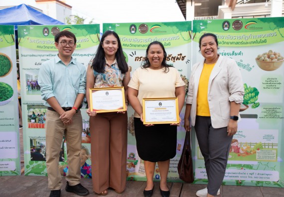 ภาพกิจกรรม  คณะวิทยาศาสตร์และเทคโนโลยี มหาวิทยาลัยราชภัฏกำแพงเพชร ได้เข้าร่วมกิจกรรมงานนิทรรศการแสดงสินค้าผลิตภัณฑ์ชุมชนสู่ตลาดสีเขียน KPRU OTOP GREEN PING FAIRS 2025