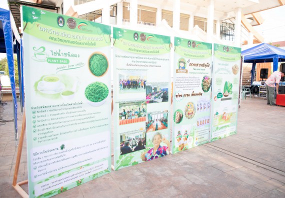 ภาพกิจกรรม  คณะวิทยาศาสตร์และเทคโนโลยี มหาวิทยาลัยราชภัฏกำแพงเพชร ได้เข้าร่วมกิจกรรมงานนิทรรศการแสดงสินค้าผลิตภัณฑ์ชุมชนสู่ตลาดสีเขียน KPRU OTOP GREEN PING FAIRS 2025