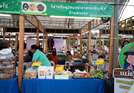 ภาพกิจกรรม  คณะวิทยาศาสตร์และเทคโนโลยี มหาวิทยาลัยราชภัฏกำแพงเพชร ได้เข้าร่วมกิจกรรมงานนิทรรศการแสดงสินค้าผลิตภัณฑ์ชุมชนสู่ตลาดสีเขียน KPRU OTOP GREEN PING FAIRS 2025