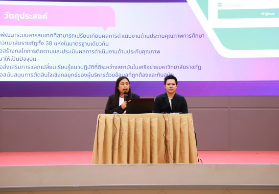 ภาพกิจกรรม  คณะวิทยาศาสตร์และเทคโนโลยี มหาวิทยาลัยราชภัฏกำแพงเพชร เข้าร่วมกิจกรรมการประชุมวิชาการนำเสนอผลงานนวัตกรรม/แนวปฏิบัติที่ดีระดับชาติ ครั้งที่ 5