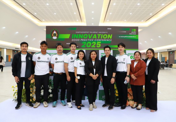 ภาพกิจกรรม  คณะวิทยาศาสตร์และเทคโนโลยี มหาวิทยาลัยราชภัฏกำแพงเพชร เข้าร่วมกิจกรรมการประชุมวิชาการนำเสนอผลงานนวัตกรรม/แนวปฏิบัติที่ดีระดับชาติ ครั้งที่ 5