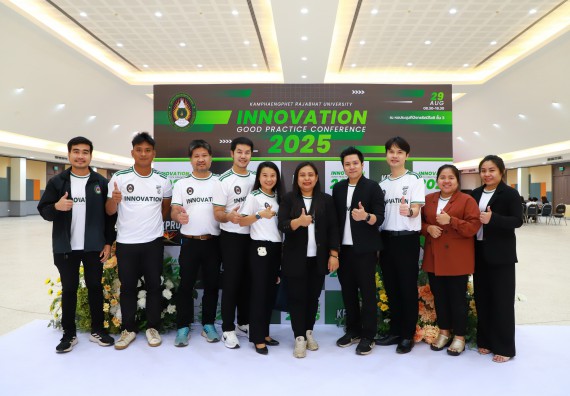 ภาพกิจกรรม  คณะวิทยาศาสตร์และเทคโนโลยี มหาวิทยาลัยราชภัฏกำแพงเพชร เข้าร่วมกิจกรรมการประชุมวิชาการนำเสนอผลงานนวัตกรรม/แนวปฏิบัติที่ดีระดับชาติ ครั้งที่ 5