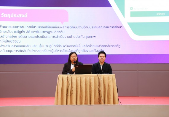 ภาพกิจกรรม  คณะวิทยาศาสตร์และเทคโนโลยี มหาวิทยาลัยราชภัฏกำแพงเพชร เข้าร่วมกิจกรรมการประชุมวิชาการนำเสนอผลงานนวัตกรรม/แนวปฏิบัติที่ดีระดับชาติ ครั้งที่ 5