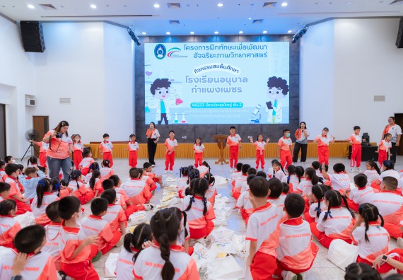 ภาพกิจกรรม  คณะวิทยาศาสตร์และเทคโนโลยี มหาวิทยาลัยราชภัฏกำแพงเพชร ร่วมกับโรงเรียนอนุบาลกำแพงเพชร จัดกิจกรรมสะเต็มศึกษา ตามโครงการฝึกทักษะเพื่อพัฒนาอุจฉริยะภาพวิทยาศาสตร์