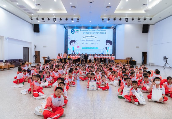 ภาพกิจกรรม  คณะวิทยาศาสตร์และเทคโนโลยี มหาวิทยาลัยราชภัฏกำแพงเพชร ร่วมกับโรงเรียนอนุบาลกำแพงเพชร จัดกิจกรรมสะเต็มศึกษา ตามโครงการฝึกทักษะเพื่อพัฒนาอุจฉริยะภาพวิทยาศาสตร์