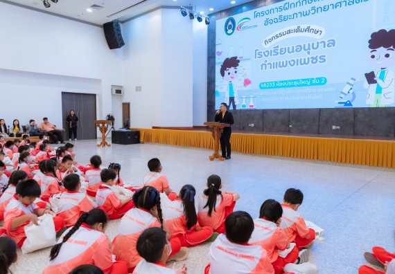 ภาพกิจกรรม  คณะวิทยาศาสตร์และเทคโนโลยี มหาวิทยาลัยราชภัฏกำแพงเพชร ร่วมกับโรงเรียนอนุบาลกำแพงเพชร จัดกิจกรรมสะเต็มศึกษา ตามโครงการฝึกทักษะเพื่อพัฒนาอุจฉริยะภาพวิทยาศาสตร์