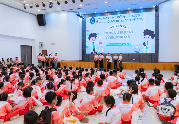 ภาพกิจกรรม  คณะวิทยาศาสตร์และเทคโนโลยี มหาวิทยาลัยราชภัฏกำแพงเพชร ร่วมกับโรงเรียนอนุบาลกำแพงเพชร จัดกิจกรรมสะเต็มศึกษา ตามโครงการฝึกทักษะเพื่อพัฒนาอุจฉริยะภาพวิทยาศาสตร์