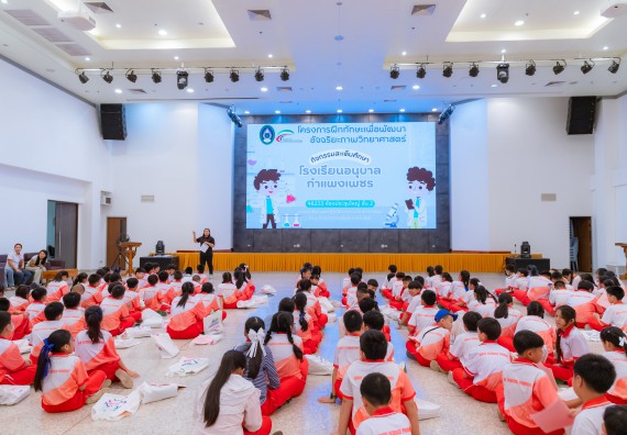 ภาพกิจกรรม คณะวิทยาศาสตร์และเทคโนโลยี มหาวิทยาลัยราชภัฏกำแพงเพชร ร่วมกับโรงเรียนอนุบาลกำแพงเพชร จัดกิจกรรมสะเต็มศึกษา ตามโครงการฝึกทักษะเพื่อพัฒนาอุจฉริยะภาพวิทยาศาสตร์