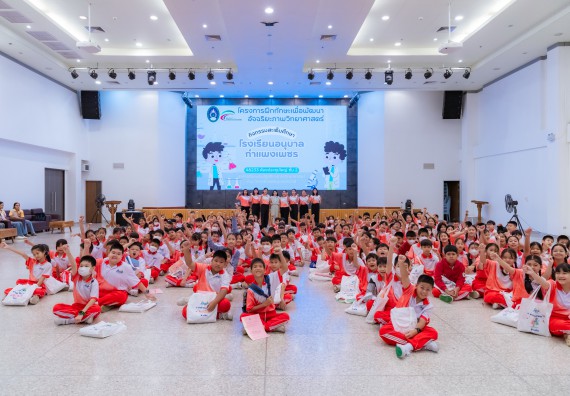 ภาพกิจกรรม คณะวิทยาศาสตร์และเทคโนโลยี มหาวิทยาลัยราชภัฏกำแพงเพชร ร่วมกับโรงเรียนอนุบาลกำแพงเพชร จัดกิจกรรมสะเต็มศึกษา ตามโครงการฝึกทักษะเพื่อพัฒนาอุจฉริยะภาพวิทยาศาสตร์