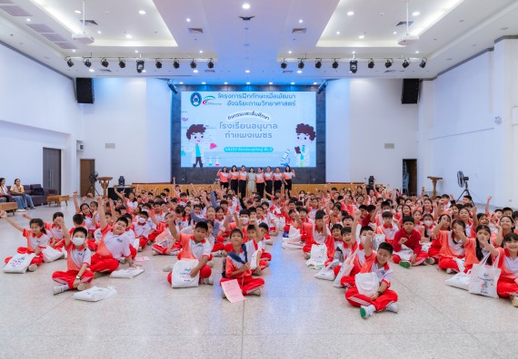 ภาพกิจกรรม คณะวิทยาศาสตร์และเทคโนโลยี มหาวิทยาลัยราชภัฏกำแพงเพชร ร่วมกับโรงเรียนอนุบาลกำแพงเพชร จัดกิจกรรมสะเต็มศึกษา ตามโครงการฝึกทักษะเพื่อพัฒนาอุจฉริยะภาพวิทยาศาสตร์