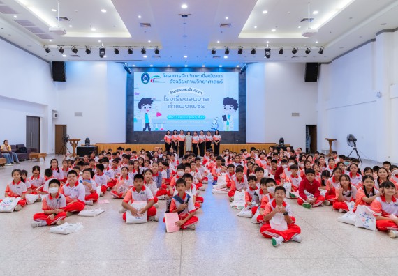 ภาพกิจกรรม คณะวิทยาศาสตร์และเทคโนโลยี มหาวิทยาลัยราชภัฏกำแพงเพชร ร่วมกับโรงเรียนอนุบาลกำแพงเพชร จัดกิจกรรมสะเต็มศึกษา ตามโครงการฝึกทักษะเพื่อพัฒนาอุจฉริยะภาพวิทยาศาสตร์