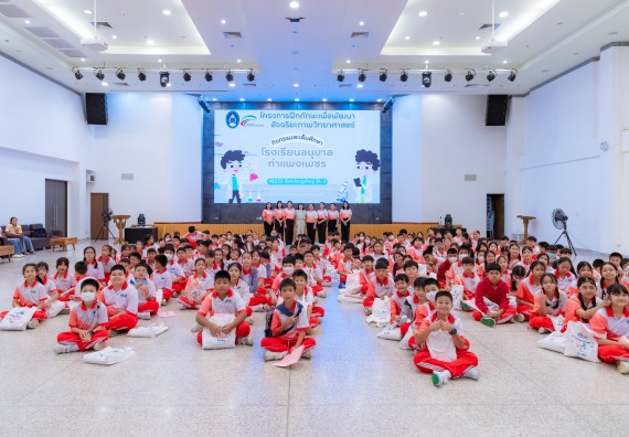 ภาพกิจกรรม คณะวิทยาศาสตร์และเทคโนโลยี มหาวิทยาลัยราชภัฏกำแพงเพชร ร่วมกับโรงเรียนอนุบาลกำแพงเพชร จัดกิจกรรมสะเต็มศึกษา ตามโครงการฝึกทักษะเพื่อพัฒนาอุจฉริยะภาพวิทยาศาสตร์