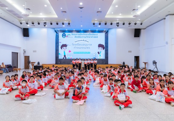 ภาพกิจกรรม คณะวิทยาศาสตร์และเทคโนโลยี มหาวิทยาลัยราชภัฏกำแพงเพชร ร่วมกับโรงเรียนอนุบาลกำแพงเพชร จัดกิจกรรมสะเต็มศึกษา ตามโครงการฝึกทักษะเพื่อพัฒนาอุจฉริยะภาพวิทยาศาสตร์