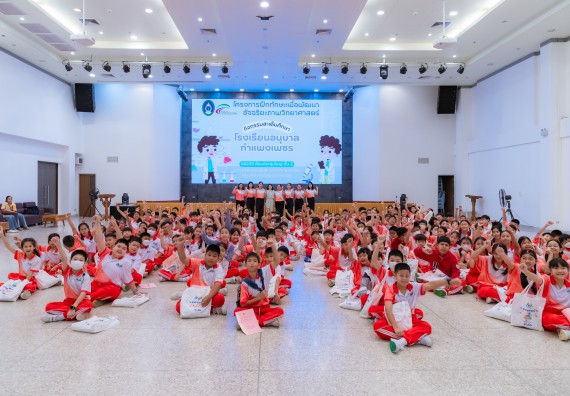 ภาพกิจกรรม คณะวิทยาศาสตร์และเทคโนโลยี มหาวิทยาลัยราชภัฏกำแพงเพชร ร่วมกับโรงเรียนอนุบาลกำแพงเพชร จัดกิจกรรมสะเต็มศึกษา ตามโครงการฝึกทักษะเพื่อพัฒนาอุจฉริยะภาพวิทยาศาสตร์