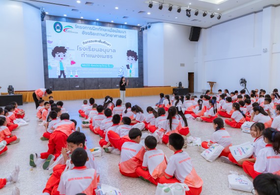 ภาพกิจกรรม คณะวิทยาศาสตร์และเทคโนโลยี มหาวิทยาลัยราชภัฏกำแพงเพชร ร่วมกับโรงเรียนอนุบาลกำแพงเพชร จัดกิจกรรมสะเต็มศึกษา ตามโครงการฝึกทักษะเพื่อพัฒนาอุจฉริยะภาพวิทยาศาสตร์