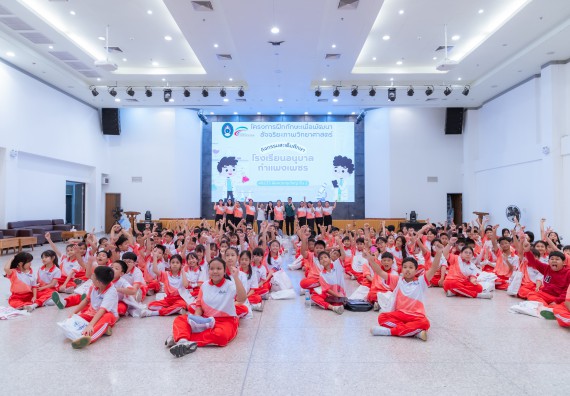 ภาพกิจกรรม คณะวิทยาศาสตร์และเทคโนโลยี มหาวิทยาลัยราชภัฏกำแพงเพชร ร่วมกับโรงเรียนอนุบาลกำแพงเพชร จัดกิจกรรมสะเต็มศึกษา ตามโครงการฝึกทักษะเพื่อพัฒนาอุจฉริยะภาพวิทยาศาสตร์