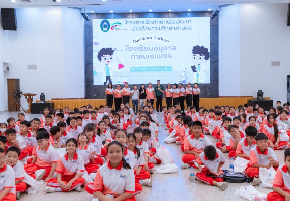 ภาพกิจกรรม คณะวิทยาศาสตร์และเทคโนโลยี มหาวิทยาลัยราชภัฏกำแพงเพชร ร่วมกับโรงเรียนอนุบาลกำแพงเพชร จัดกิจกรรมสะเต็มศึกษา ตามโครงการฝึกทักษะเพื่อพัฒนาอุจฉริยะภาพวิทยาศาสตร์