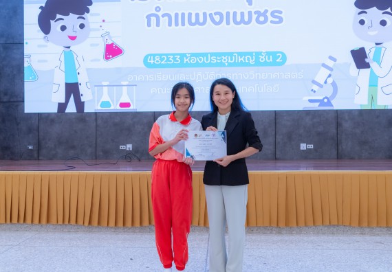 ภาพกิจกรรม คณะวิทยาศาสตร์และเทคโนโลยี มหาวิทยาลัยราชภัฏกำแพงเพชร ร่วมกับโรงเรียนอนุบาลกำแพงเพชร จัดกิจกรรมสะเต็มศึกษา ตามโครงการฝึกทักษะเพื่อพัฒนาอุจฉริยะภาพวิทยาศาสตร์