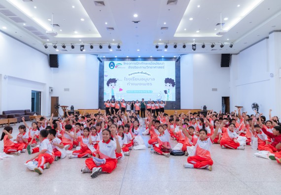 ภาพกิจกรรม คณะวิทยาศาสตร์และเทคโนโลยี มหาวิทยาลัยราชภัฏกำแพงเพชร ร่วมกับโรงเรียนอนุบาลกำแพงเพชร จัดกิจกรรมสะเต็มศึกษา ตามโครงการฝึกทักษะเพื่อพัฒนาอุจฉริยะภาพวิทยาศาสตร์