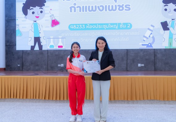 ภาพกิจกรรม คณะวิทยาศาสตร์และเทคโนโลยี มหาวิทยาลัยราชภัฏกำแพงเพชร ร่วมกับโรงเรียนอนุบาลกำแพงเพชร จัดกิจกรรมสะเต็มศึกษา ตามโครงการฝึกทักษะเพื่อพัฒนาอุจฉริยะภาพวิทยาศาสตร์