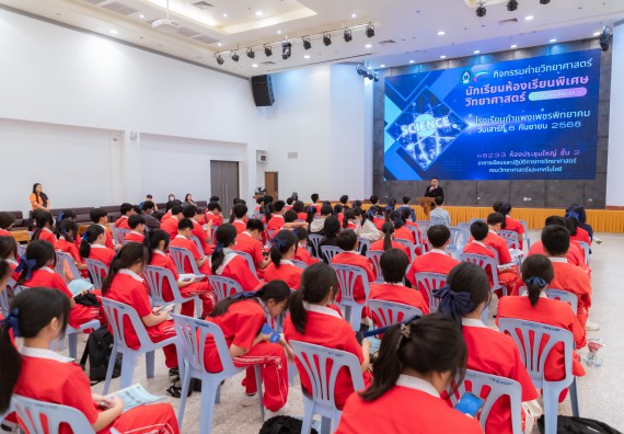 ภาพกิจกรรม  คณะวิทยาศาสตร์และเทคโนโลยี มหาวิทยาลัยราชภัฏกำแพงเพชร ร่วมกับโรงเรียนกำแพงเพชรพิทยาคม จัดกิจกรรมค่ายวิทยาศาสตร์นักเรียนห้องเรียนพิเศษวิทยาศาสตร์