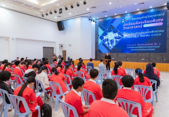 ภาพกิจกรรม  คณะวิทยาศาสตร์และเทคโนโลยี มหาวิทยาลัยราชภัฏกำแพงเพชร ร่วมกับโรงเรียนกำแพงเพชรพิทยาคม จัดกิจกรรมค่ายวิทยาศาสตร์นักเรียนห้องเรียนพิเศษวิทยาศาสตร์