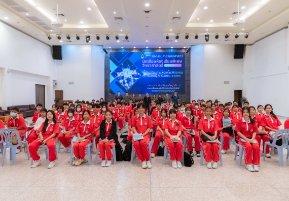 ภาพกิจกรรม  คณะวิทยาศาสตร์และเทคโนโลยี มหาวิทยาลัยราชภัฏกำแพงเพชร ร่วมกับโรงเรียนกำแพงเพชรพิทยาคม จัดกิจกรรมค่ายวิทยาศาสตร์นักเรียนห้องเรียนพิเศษวิทยาศาสตร์