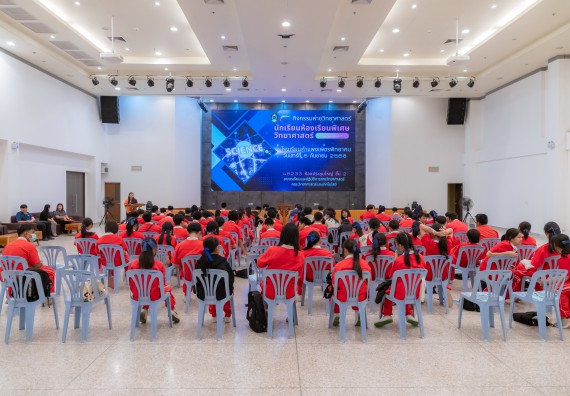 ภาพกิจกรรม  คณะวิทยาศาสตร์และเทคโนโลยี มหาวิทยาลัยราชภัฏกำแพงเพชร ร่วมกับโรงเรียนกำแพงเพชรพิทยาคม จัดกิจกรรมค่ายวิทยาศาสตร์นักเรียนห้องเรียนพิเศษวิทยาศาสตร์