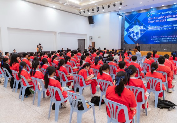 ภาพกิจกรรม  คณะวิทยาศาสตร์และเทคโนโลยี มหาวิทยาลัยราชภัฏกำแพงเพชร ร่วมกับโรงเรียนกำแพงเพชรพิทยาคม จัดกิจกรรมค่ายวิทยาศาสตร์นักเรียนห้องเรียนพิเศษวิทยาศาสตร์