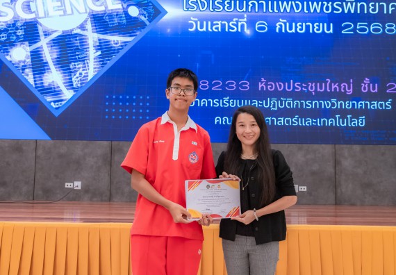 ภาพกิจกรรม  คณะวิทยาศาสตร์และเทคโนโลยี มหาวิทยาลัยราชภัฏกำแพงเพชร ร่วมกับโรงเรียนกำแพงเพชรพิทยาคม จัดกิจกรรมค่ายวิทยาศาสตร์นักเรียนห้องเรียนพิเศษวิทยาศาสตร์