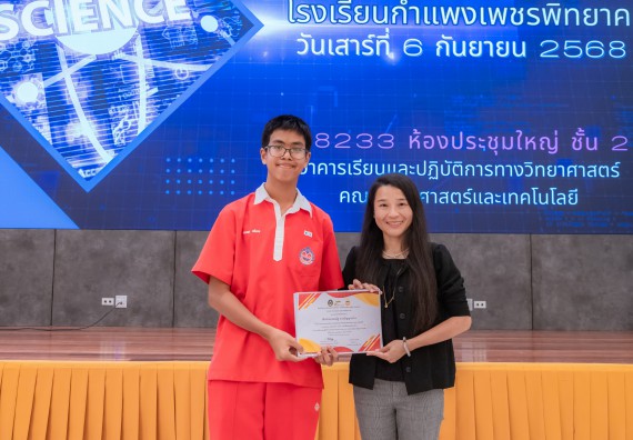 ภาพกิจกรรม  คณะวิทยาศาสตร์และเทคโนโลยี มหาวิทยาลัยราชภัฏกำแพงเพชร ร่วมกับโรงเรียนกำแพงเพชรพิทยาคม จัดกิจกรรมค่ายวิทยาศาสตร์นักเรียนห้องเรียนพิเศษวิทยาศาสตร์